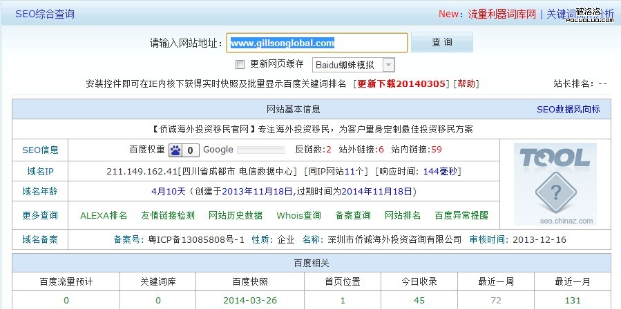 關於百度快照大范圍倒退至1995-01-01的個人猜想