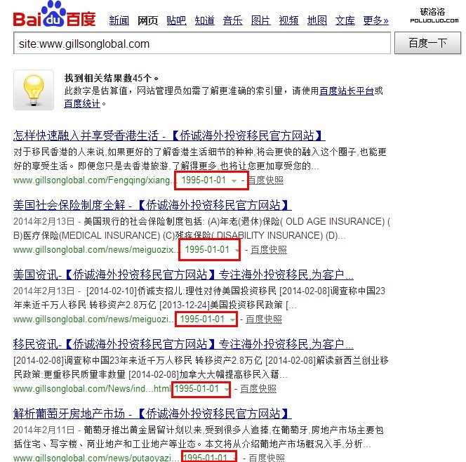 關於百度快照大范圍倒退至1995-01-01的個人猜想