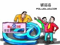 網站被百度懲罰被K後恢復權重的偏方之關閉網站