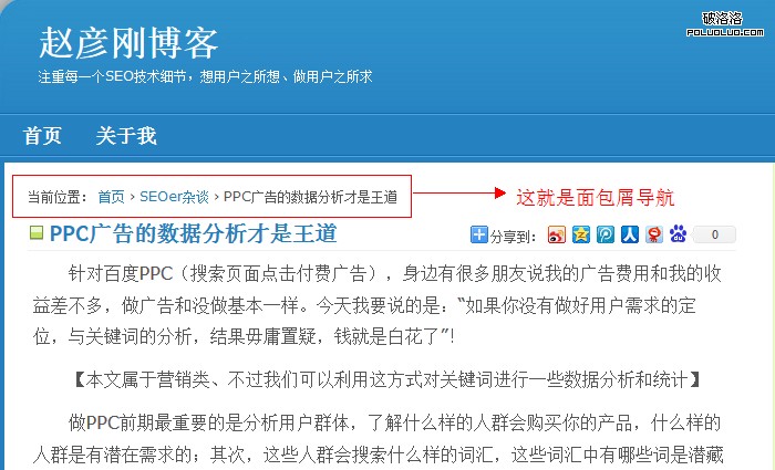 url地址其中包含的面包屑導航介紹