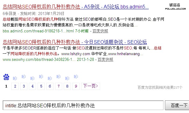 該文被各網站轉載後百度收錄217頁