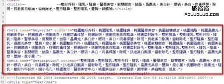 SEO作弊法：不要欺騙搜索引擎