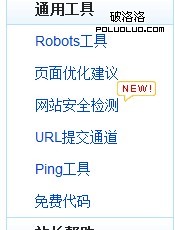百度工具的通用工具欄