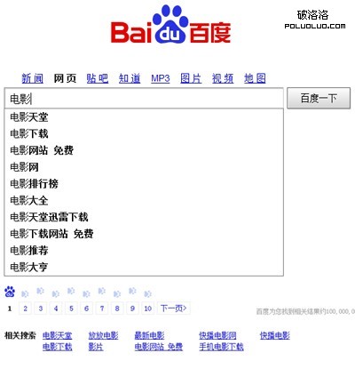 &ldquo;電影&rdquo;百度下拉框和相關搜索詞