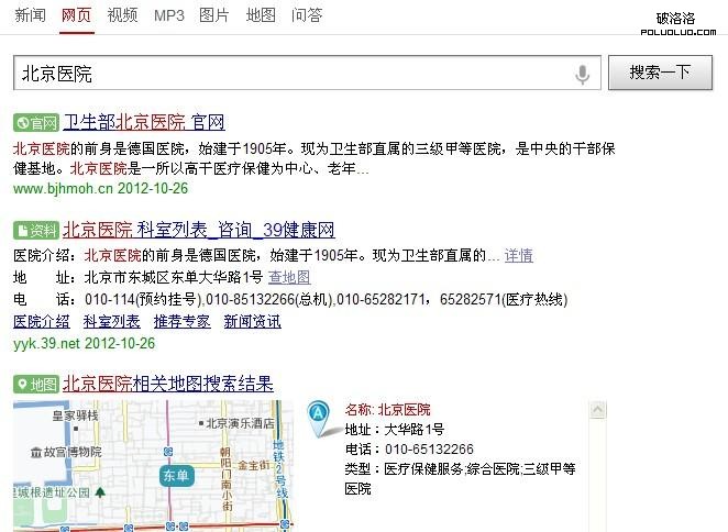 360搜索結果前邊圖標的&ldquo;360化&rdquo;