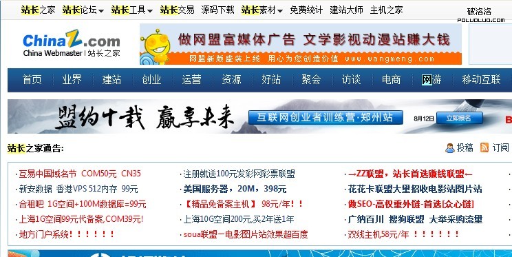 百度快照示例圖