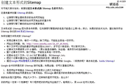 seowhy的sitemap文章