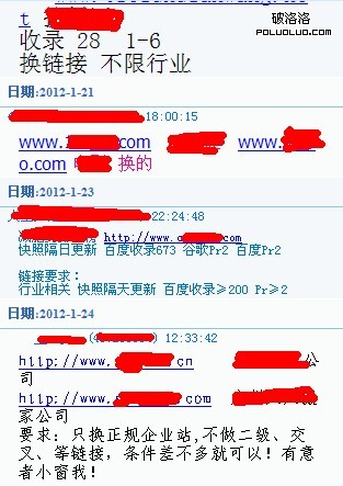 廣種薄收的QQ營銷&mdash;&mdash;求友情鏈接