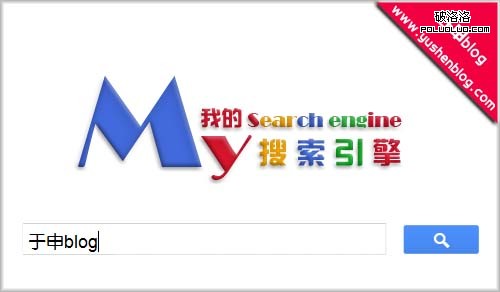 個性化搜索自制logo搜索截圖