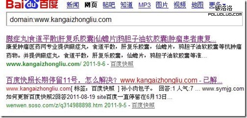 百度知道PKsoso問問 誰更給力？&mdash;&mdash;soso外鏈效果