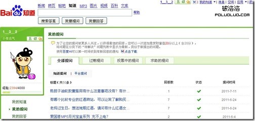 百度知道PKsoso問問 誰更給力？&mdash;&mdash;百度知道登陸界面
