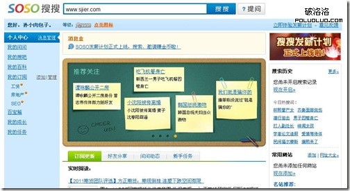 百度知道PKsoso問問 誰更給力？&mdash;&mdash;soso問問登陸界面