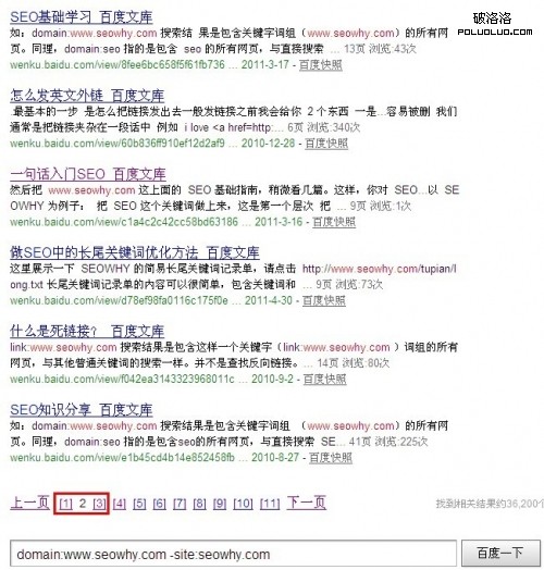 seoshy2 他們為什能占領&ldquo;SEO&rdquo;搜索排名首頁、首位