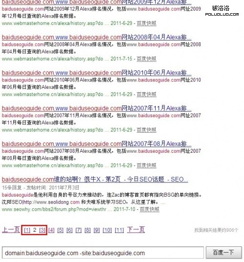 baiduseoguide2 他們為什能占領&ldquo;SEO&rdquo;搜索排名首頁、首位
