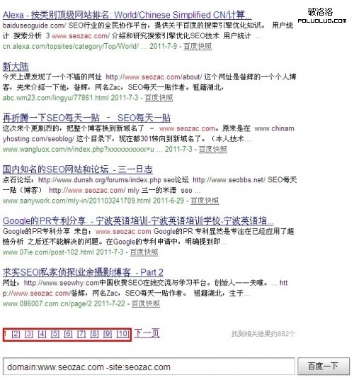 seozac2 他們為什能占領&ldquo;SEO&rdquo;搜索排名首頁、首位