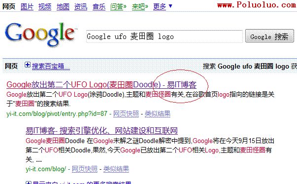 谷歌搜索ufo麥田圈doodle結果圖