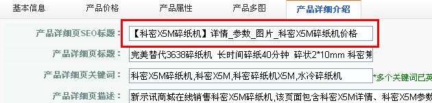 title標簽設置實例-2