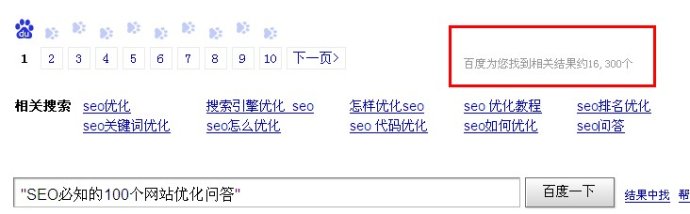 【SEO必知的100個網站優化問答】帶來的&ldquo;投票&rdquo; 