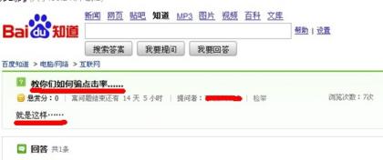 標題黨給SEOER啟示 SEO不能窮得只剩技巧 