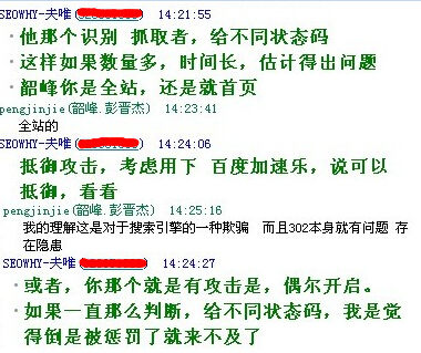 SEO需細心！雖無意卻可能造成的網站降權 