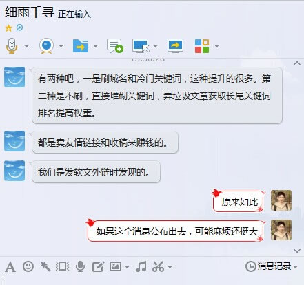 軟文外鏈 站長 高百度權重