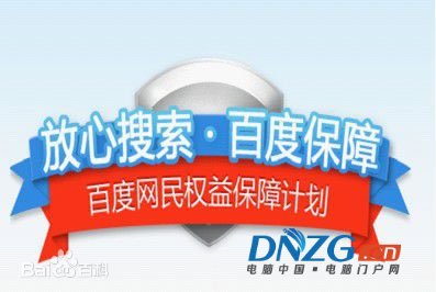 百度賬號實名認證之後百度SEO應該怎麼玩？ 經驗心得 第2張